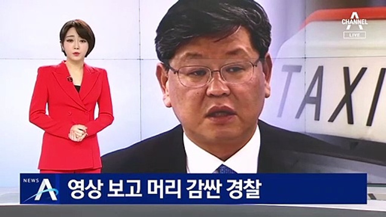 ‘이용구 폭행’ 블랙박스 영상 보고 머리 감싼 경찰
