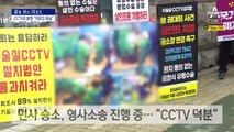 [끝보리]“의료소송은 CCTV 없으면 지도록 설계돼 있다”