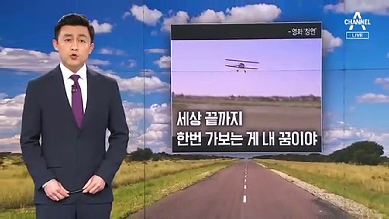 [뉴스A 클로징]“국가의 딸이라고 엄청 자랑스러워했어요”
