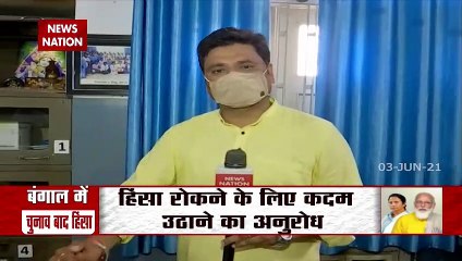 पश्चिम बंगाल में चुनाव के एक महीने बाद भी हिंसा का ना रूकना दुर्भाग्यपूर्ण