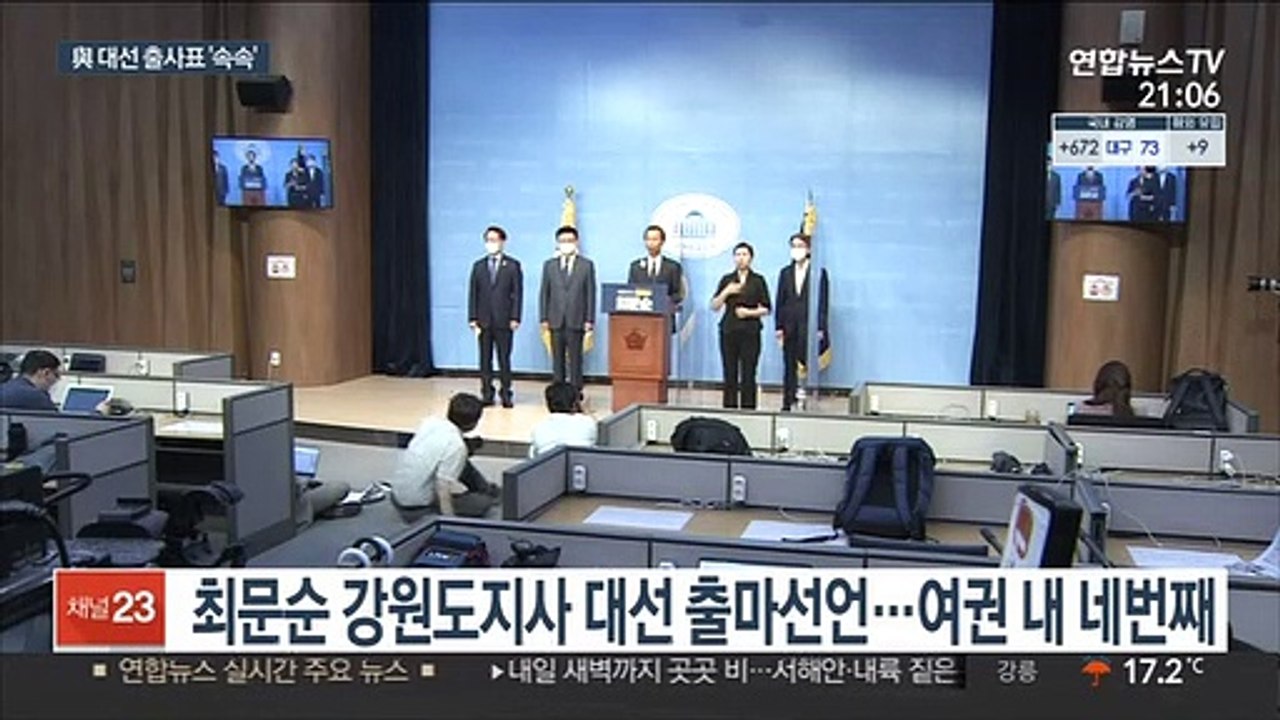 최문순 지사도 출사표…與 '빅3' 출마선언도 가시권