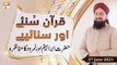 Quran Suniye Aur Sunaiye - Hazrat Ibrahim A.S Aur Namrood Ka Munazra - Mufti Suhail Raza Amjadi - 3rd June 2021 - ARY Qtv
