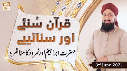 Video herunterladen: Quran Suniye Aur Sunaiye - Hazrat Ibrahim A.S Aur Namrood Ka Munazra - Mufti Suhail Raza Amjadi - 3rd June 2021 - ARY Qtv