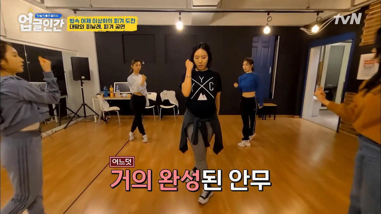 공연 때까지 계속되는 상화의 피겨 연습! 공연을 도와줄 5명의 피겨 선수들까지? *_*