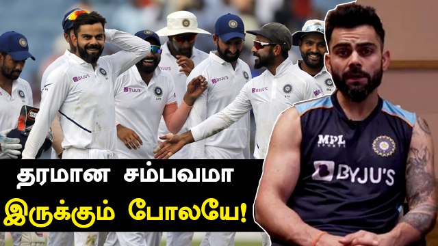 England செல்வதற்க்கு முன் Virat Kohli கொடுத்த Update இதுதான் | Oneindia Tamil