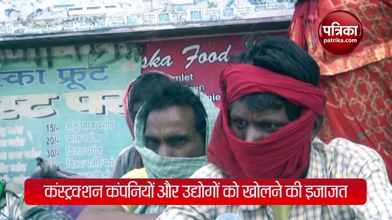 VIDEO:  दिल्ली में अनलॉक की प्रक्रिया शुरू, वापस लौटने लगे प्रवासी मजदूर