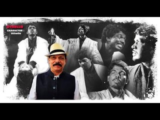 प्रख्यात अभिनेता गोविंद नामदेव का साक्षात्कार