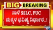 Education Minister Suresh Kumar Holds Press Meet Tomorrow Regarding SSLC & PUC Exams