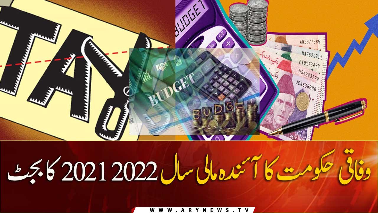 Federal Government's budget for the year 2022-2021