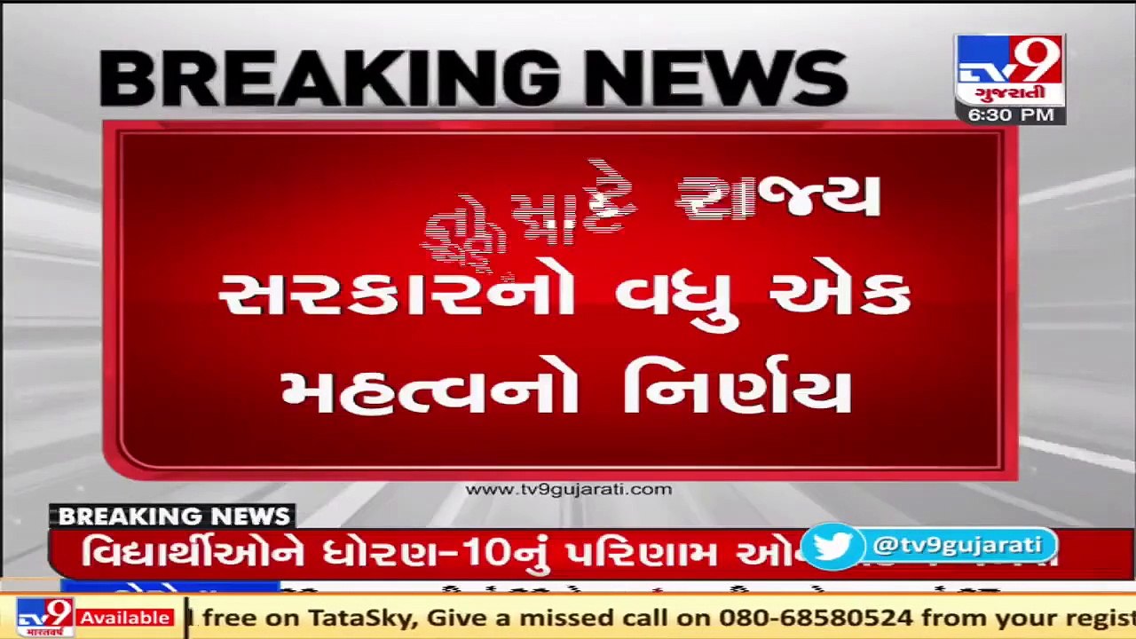 રાજ્યના ખેડૂતોને પાક ધિરાણની રકમ ચૂકવવામાં રાહત, ભરપાઈ કરવાની મર્યાદાની મુદત 30 જૂન સુધી લંબાવાઈ