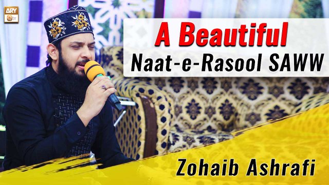 A Beautiful Naat-e-Rasool SAWW By Zohaib Ashrafi - ARY Qtv