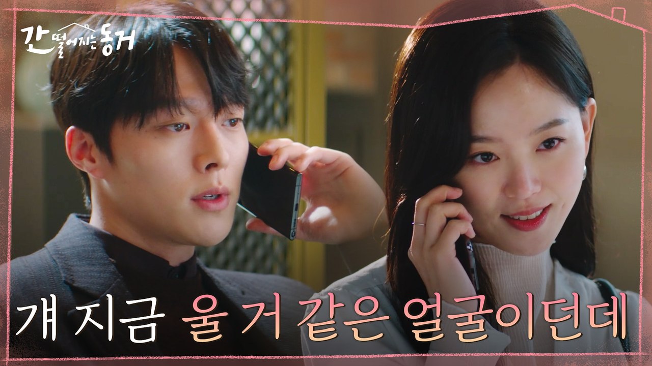 "그 아이 사생활 궁금하지 않아?" 장기용에게 이혜리 대학생활 실시간 보고하는 강한나