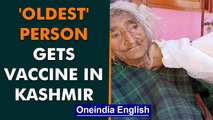 Kashmir's 124-year-old who got vaccine may be the world's oldest? | Oneindia News