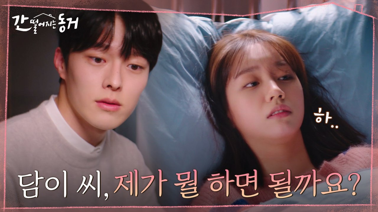대자연에 녹다운된 이혜리, 그녀를 대하는 장기용의 천년짬바 대처법!