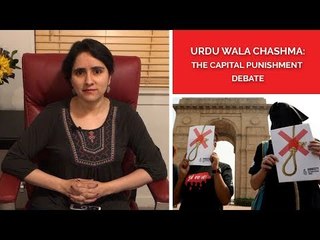 Urdu Wala Chashma, Episode 14: Capital Punishment