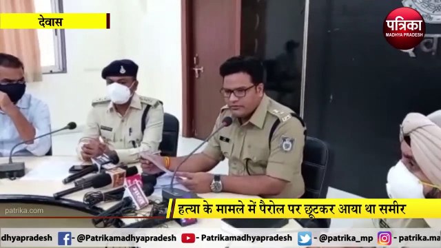 VIDEO STORY : समीर हत्याकांड का खुलासा, चार आरोपी गिरफ्तार