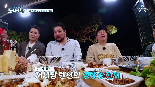 이시대 참돔 교수를 가른다, 참돔 사냥 시상식 스따-뜨!