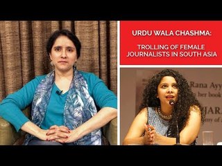 Urdu Wala Chashma, Episode 17: Trolling of Female Journalists in South Asi