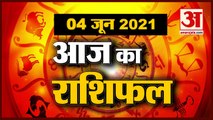 4th June Rashifal 2021 | Horoscope 4th June | 4th June Rashifal | Aaj Ka Rashifal