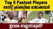Top 5 Fastest Players to Score 10000 Runs in Test Cricket History
