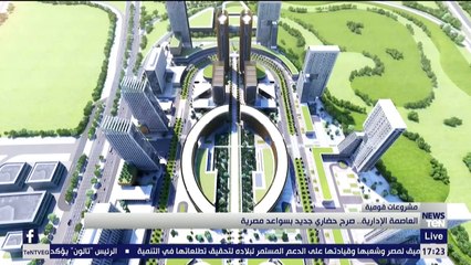 العاصمة الإدارية.. صرح حضاري جديد بسواعد مصرية