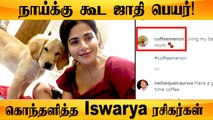 Iswarya Menon செய்த காரியம், ரசிகர்களை கடுப்பாகியுள்ளது | Coffee Menon