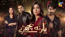 Yaar Na Bichray Episode 13 Promo HUM TV Drama