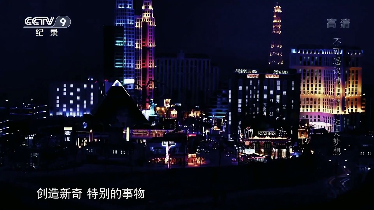 不可思议的工程(E)Incredible engineering