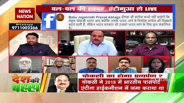 Desh Ki Bahas : मोदी सरकार मेहुल चोकसी के साथ मिली हुई है