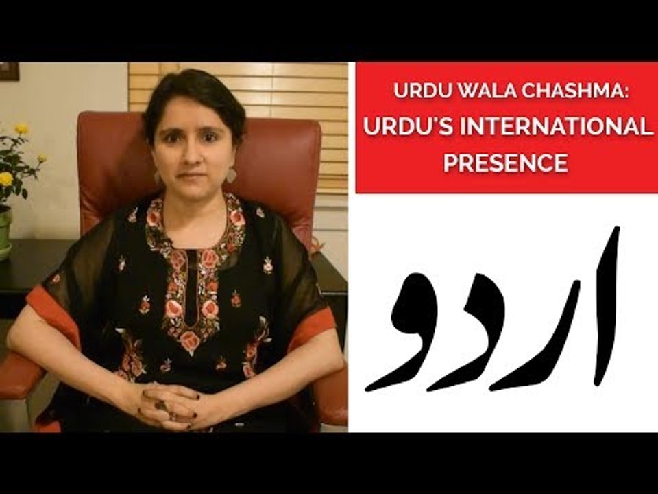 Urdu Wala Chashma, Episode 24 International Presence Of Urdu (UAE
