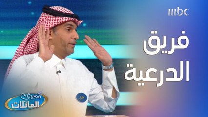 الميدان يا حميدان..وكل مشروك مبروك