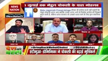 Political parties are involved in gaining benefits on Mehul Choksi