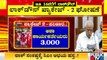Karnataka CM Yediyurappa Announced Rs. 500 Crore Lockdown Relief Package