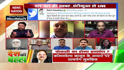 Desh Ki Bahas: Know the Mehul Choksi case progress in Dominica's Court