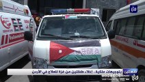 بتوجيهات ملكية.. إخلاء طفلتين من غزة للعلاج في الأردن