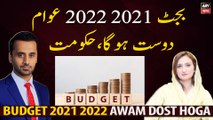 Budget 2021 2022 is good news for the people of Pakistan: PTI Govt