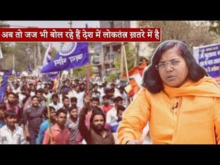 अब तो जज भी बोल रहे हैं देश में लोकतंत्र ख़तरे में है: भाजपा सांसद सावित्री बाई फुले
