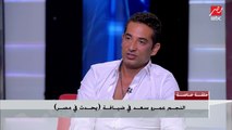 عمرو سعد :بدأت أنسي نجاح ملوك الجدعنة وبفكر في حلمي للعالمية من مصر