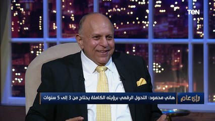 مستشار رئيس الوزراء خلال 5 سنين هتقدر تعمل شركة وتأسسها وانت قاعد مكانك في 17 دقيقة فقط