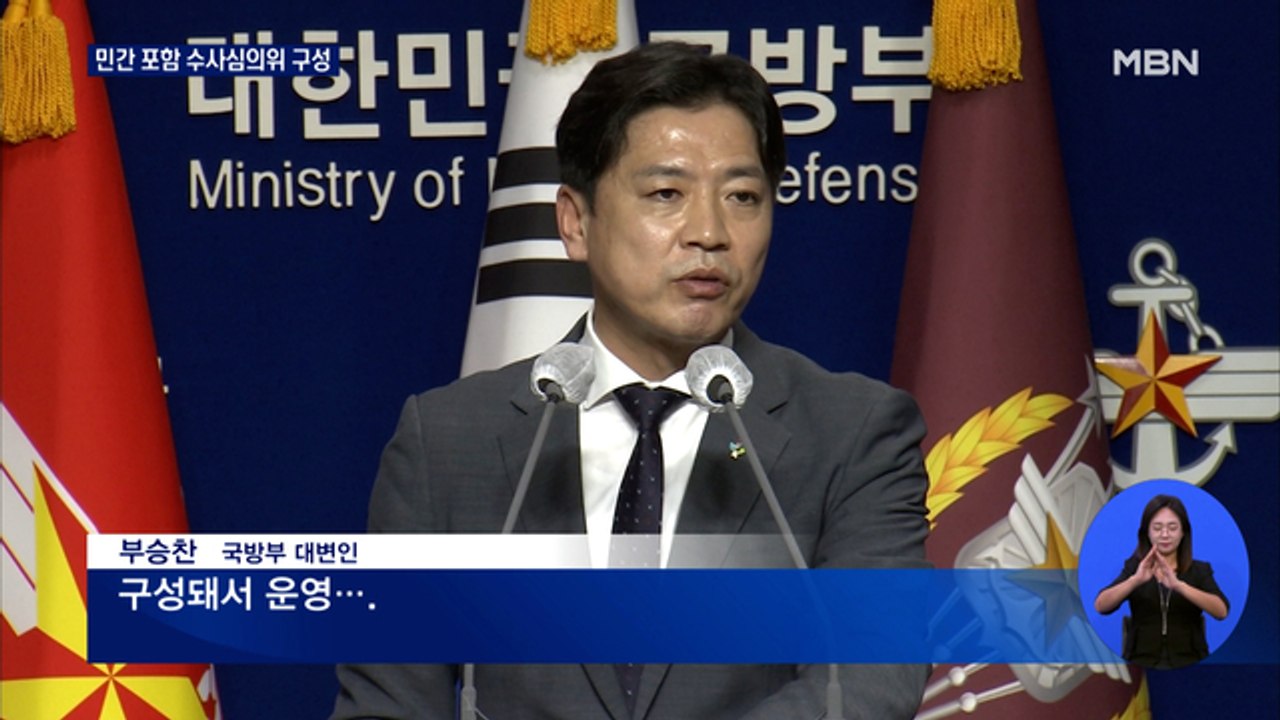 국방부, '부사관 성추행' 수사에 민간 전문가 투입…가해자 구속