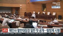 해인사 팔만대장경 일반 첫 공개…탐방제 시행