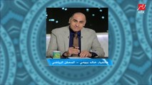 كارتيرون ولا موسيماني؟ .. خالد بيومي يجيب