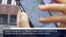 [현장 카메라]단속 사각지대 에어비앤비…주민들은 고통
