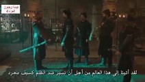 اعلان 1 الحلقة 111 من مسلسل قـيـامـة أرطـغـرل الموسم  4  مترجم للعربية