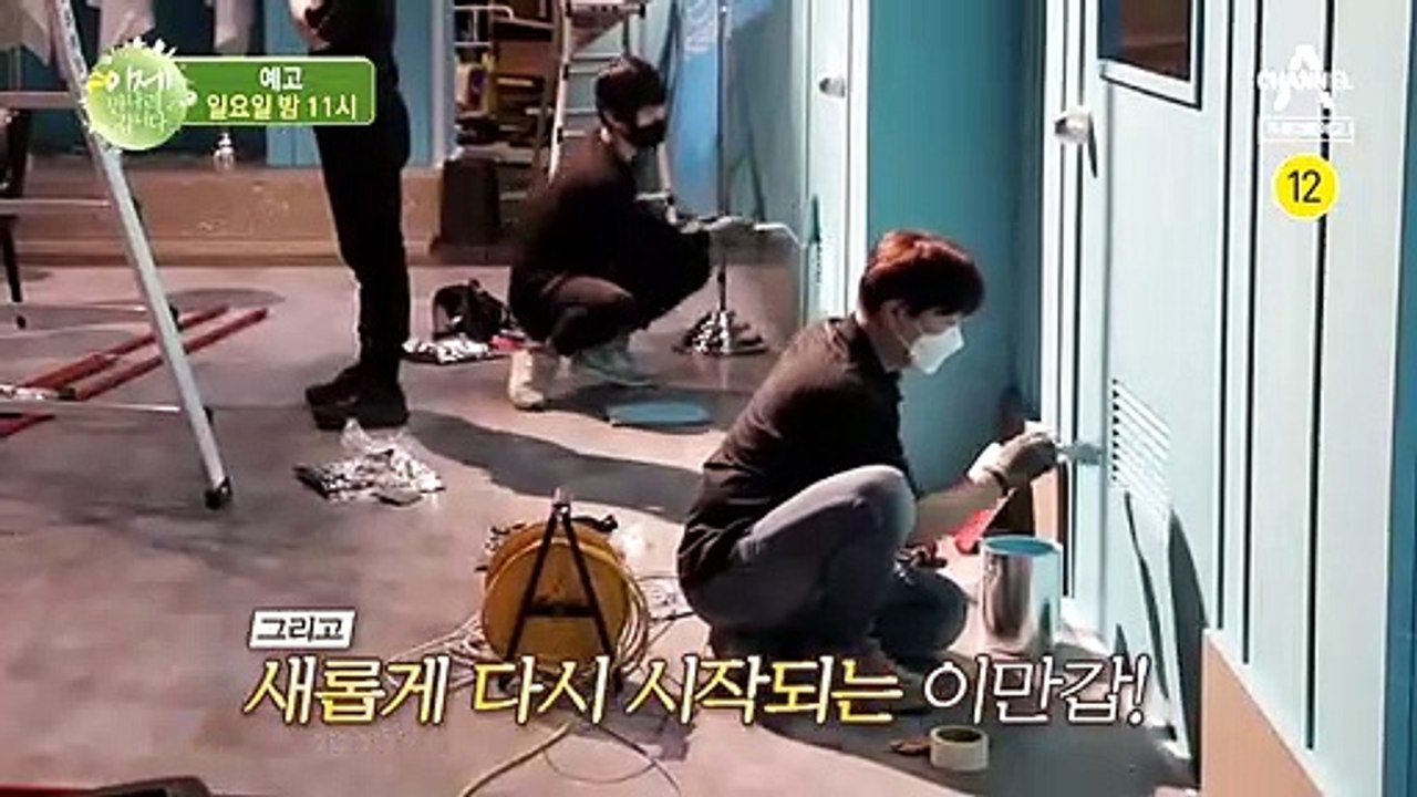 [예고] 이제 만나러 갑니다 10주년! 새롭게 다시 시작되는 이만갑!