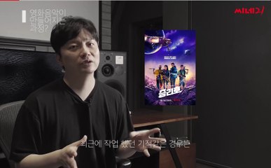 모든 영화가 망하는건 음악 때문이다 영화음악의 모든 것 승리호 최종병기 활 사바하 김태성 음악감독의 진솔한 이야기 START