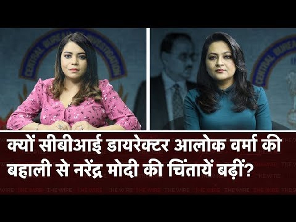 Arfa Ka India: With CBI Director Alok Verma Reinstated, Modi Should Worry About What Comes Next