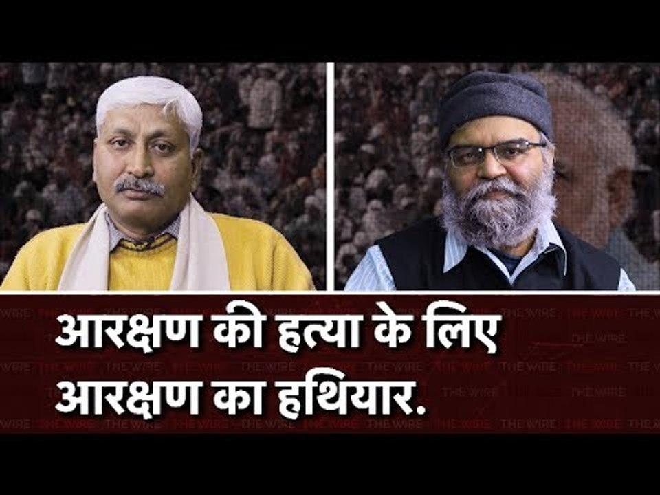 Apoorvanand Ki Master Class: Using Reservations to Kill Reservation