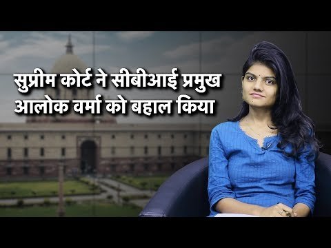 The Wire Bulletin: Supreme Court Reinstates Alok Verma as CBI Chief