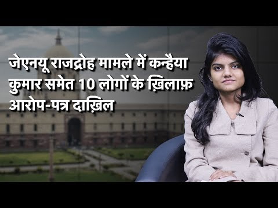 The wire bulletin: Despite SC's Stance on Sedition, Charge Slapped on JNU's Kanhaiya Kumar, Others